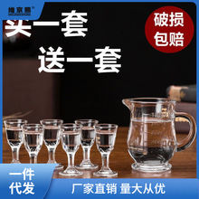 白酒杯酒具洋酒玻璃酒盅家用套装分酒器威士忌一口小号一两烈酒杯