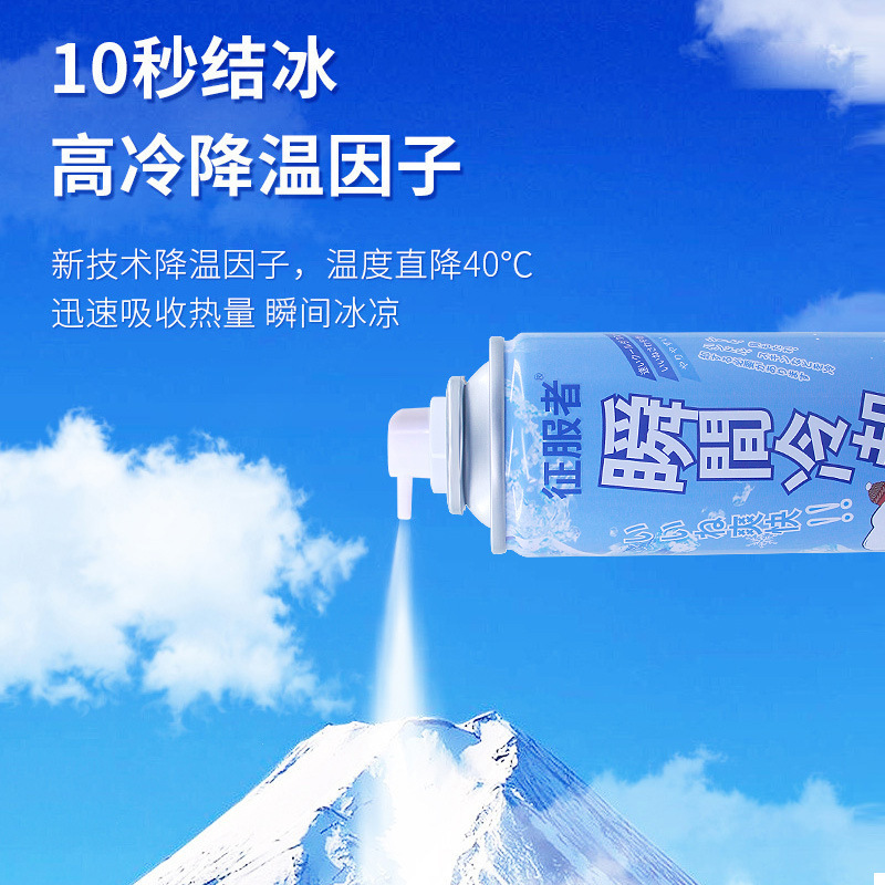 降温喷雾夏季车内迅速降温剂汽车用快速降温制冷神器室内瞬间冷却