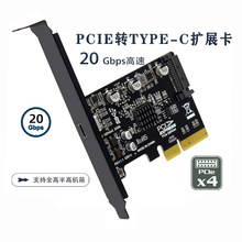 台式机PCI-E转TypeC转内置TpyeE USB3.2 20Gbps免驱扩展ASM3242