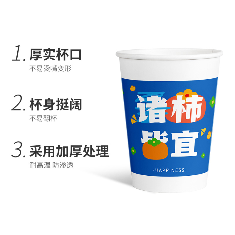 111v盈喜客诸柿皆宜一次性纸杯子100只大号精包加厚家用热饮茶水-阿里
