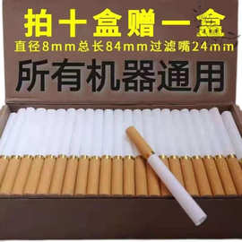 空心纸管个/卷烟器手动小型全自动家烟丝烟纸过滤嘴空管