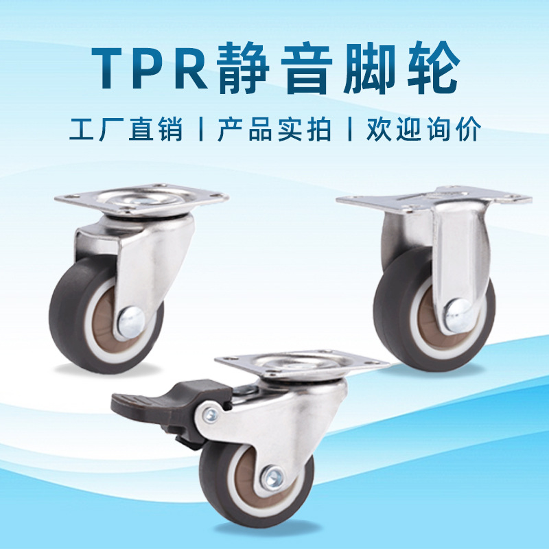 工厂直营静音耐磨万向轮子家具手推车小滑轮软橡胶带刹车万向脚轮