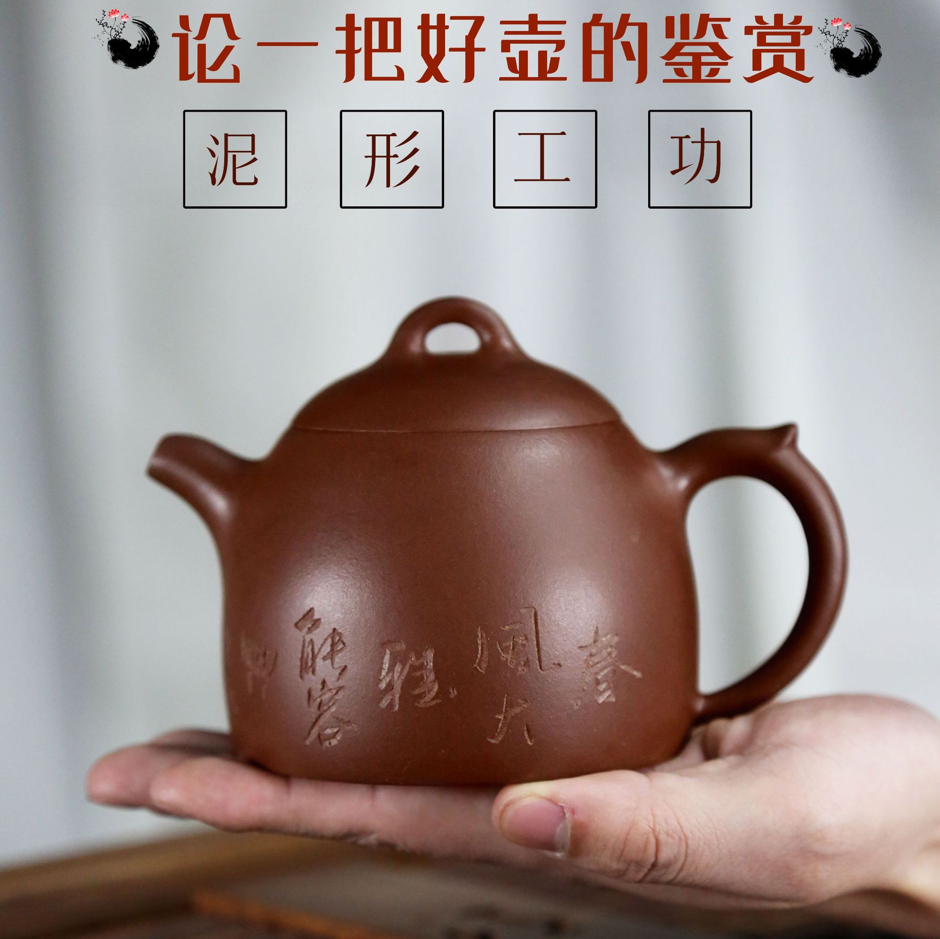 宜兴名家国工卢伟萍通刻大品秦权紫砂壶原矿老紫泥家用泡茶壶代发