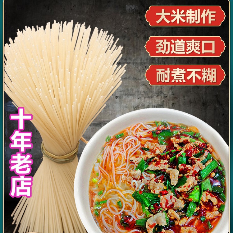 湖南干米粉攸县细米粉正宗醴陵邵阳粉丝衡阳细粉长沙特产江西米线