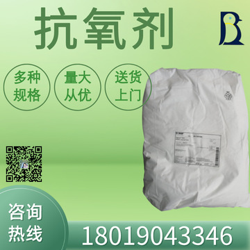 耐水解抗氧剂 巴斯夫抗氧剂 irganox b215-阿里巴巴