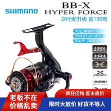 SHIMANO 20款BB-X HYPER FORCE手刹轮海钓矶钓纺车轮渔轮