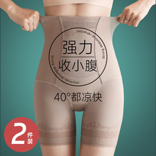 产后束腰收腹内裤女塑形塑身提臀束缚强力小肚子高腰安全夏季薄款