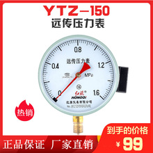 红旗压力表YTZ-150远传压力表1.6级精度恒压供水变频用60MPA真空