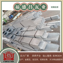 福盛昌供应轻钢龙骨材料  厂家直销 可提供施工 贴心服务