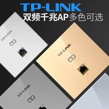 tplink无线ap面板千兆86型墙壁式wifi面板入墙式poe路由器ac一体