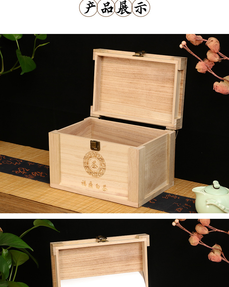 木质茶叶盒仿古茶叶木盒福鼎白茶包装盒普洱茶散茶包装盒定制