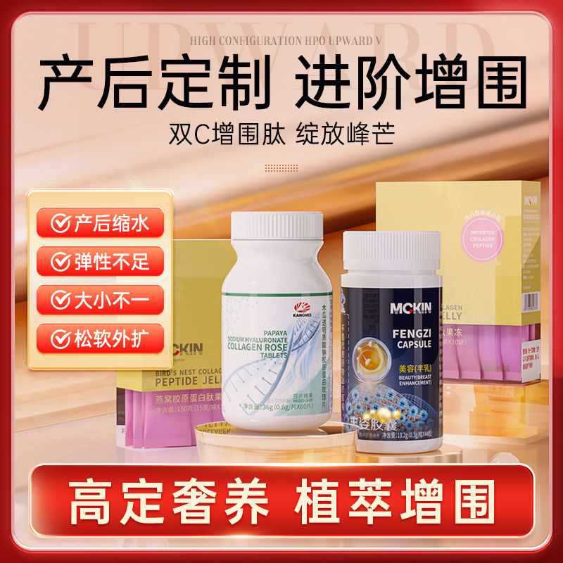 丰姿胶囊44粒木瓜葛根提取物透明质酸钠旗舰正品-阿里巴巴