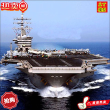 军舰模型CVN69艾森豪威尔号航空母舰 拼装舰船航母军舰模型