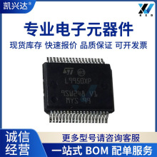 L9950XP 全新原装 封装SSOP36 集成电路 提供BOM配单 IC 芯片