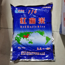 隆利信红曲米粉食用色素 食品级红曲米粉116型 酱卤肉灌肠用1KG