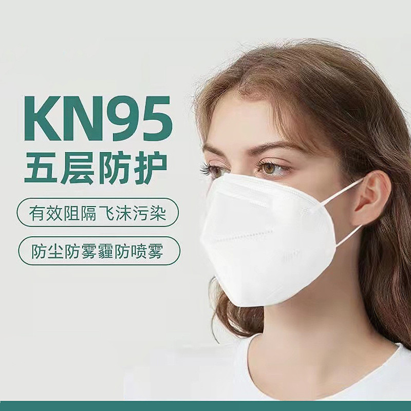一件代发kn95口罩一次性五层防护批发防飞沫工业粉尘工厂直销