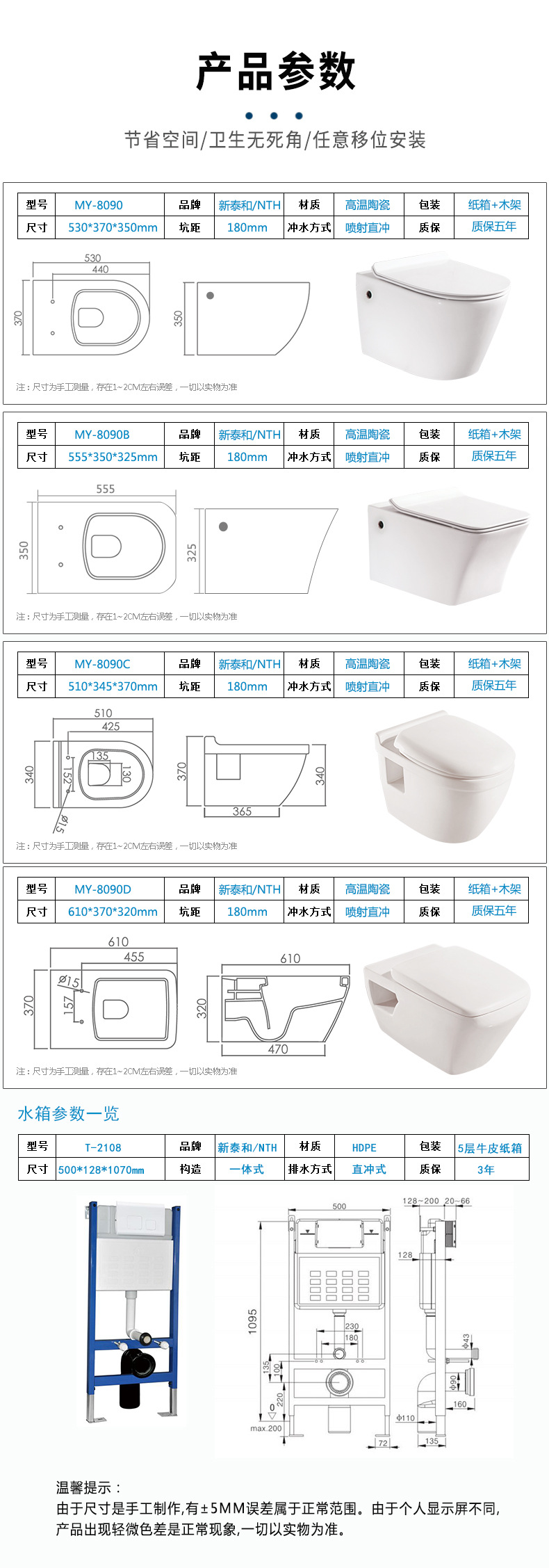 新泰和卫浴壁挂式马桶 酒店家用入墙式隐藏水箱墙排悬挂式坐便器
