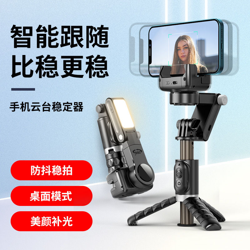 Cross-Border Private Model Q18 Mobile Phone Stabilizer Selfie Stick Panoramic and Shooting Fill Light Anti-Shake Hand-Held Tripod Head Shooting Stabilizer