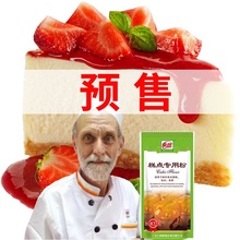 低筋糕点粉 低筋面粉 白燕牌蛋糕粉1kg 烘焙原料烤箱曲奇戚风