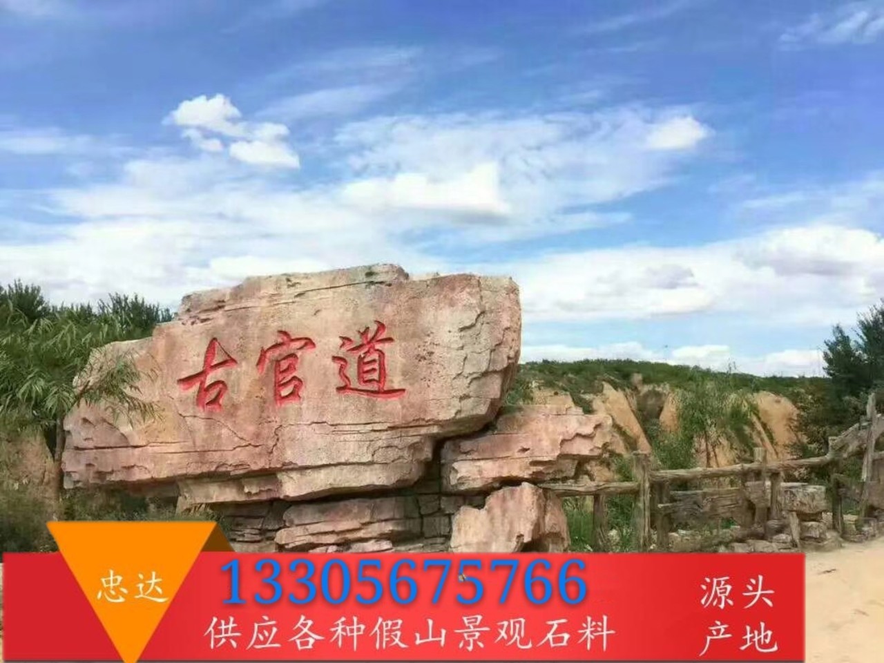 塑石假山施工队水泥假山公司多少一平方假山假树设计制作水泥护栏