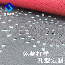 加工定制超纤打孔皮汽车座椅方向盘舒适透气冲孔皮革