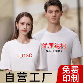 纯棉儿童文化广告衫T恤定制工衣夏短袖团体活动工作服定做印LOGO
