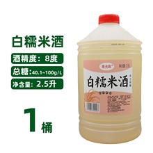 浙江特产白糯米酒5斤大桶装低度8度米酒月子酒微甜米酒绍兴产