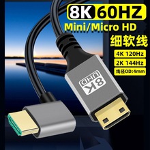 mini hdmi转hdmi上下左右弯头高清线micro相机笔记本视频线8K60hz