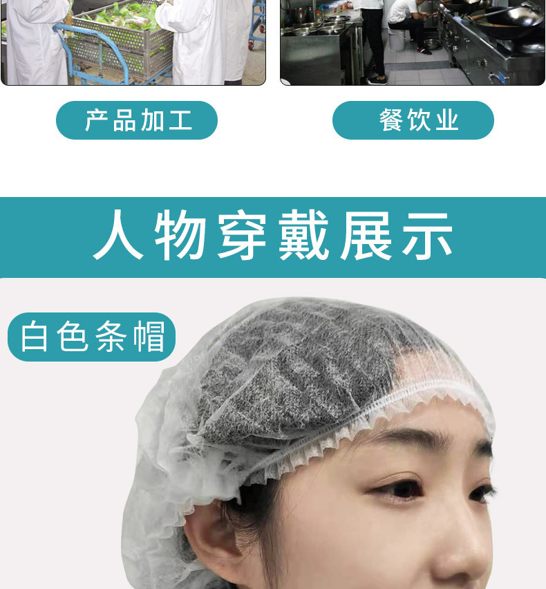 一次性双筋条形网帽无纺布医生护士帽厨师卫生帽食品头套无尘头罩