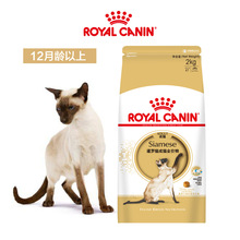 皇/家猫粮 暹罗猫成猫全价粮SM38/2KG 猫主粮 批发