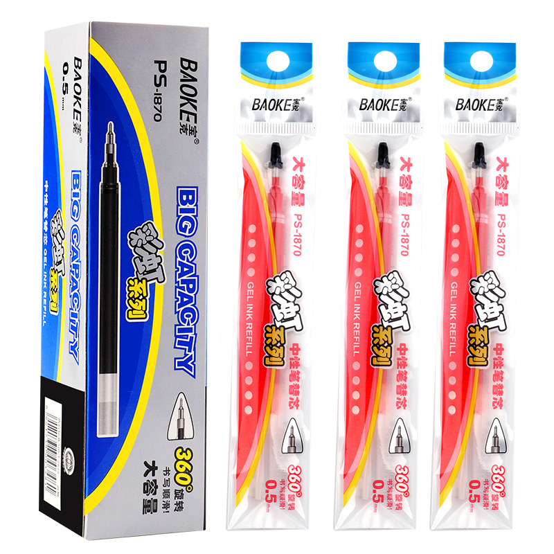 宝克 PS1870 彩虹系列笔芯 (0.5mm)全针管头大容量 办公文具