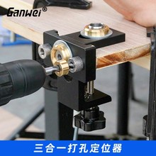 木工三合一打孔定位器圆木榫08350二合一木工工具板式家具打孔器