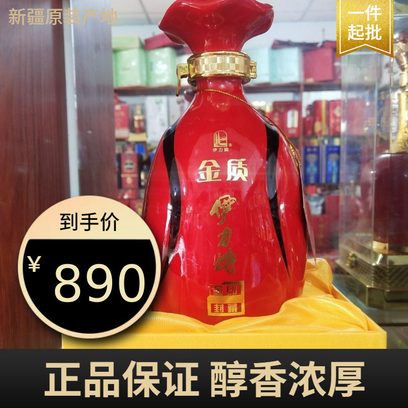 新疆白酒伊犁酒伊力特白酒金质伊力特(金印封藏)50度整箱6瓶发货