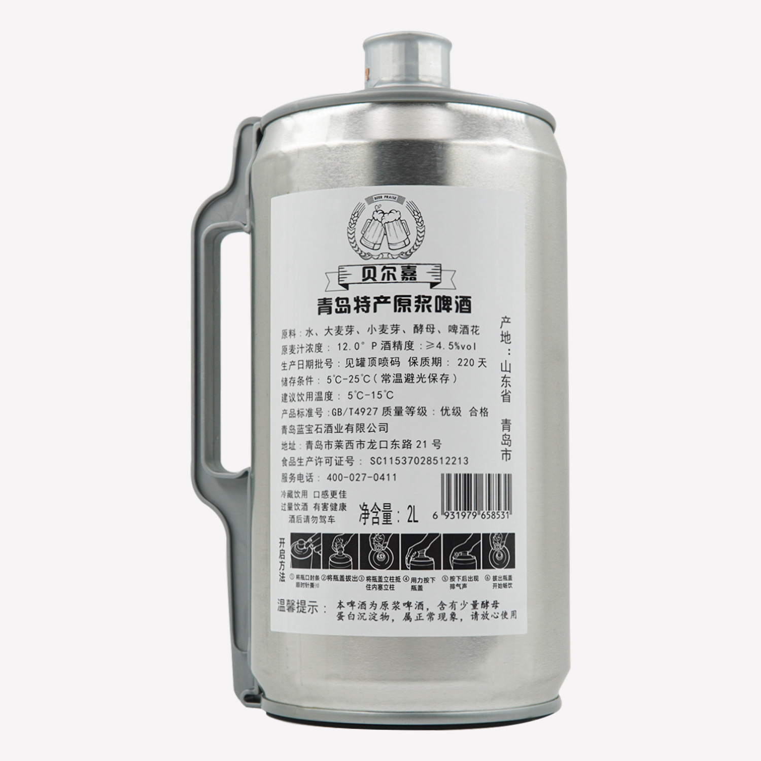 青岛特产贝尔嘉原浆啤酒高度浓汁麦芽精酿啤酒2l/桶