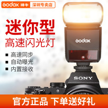 GODOX神牛TT350S/N/C/F/O相机机顶热靴闪光灯小巧TTL高速同步