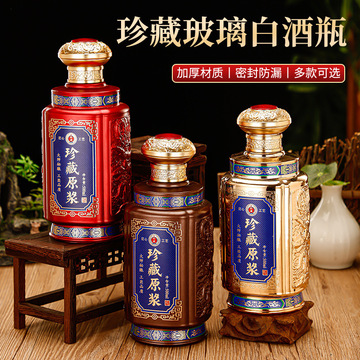 高档烤花玻璃酒瓶大龙珍藏原浆酒瓶批发密封精致礼盒装一斤装珍藏