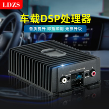 厂家批发车载音响改装安卓大频机专用四路DSP汽车功放音频处理器