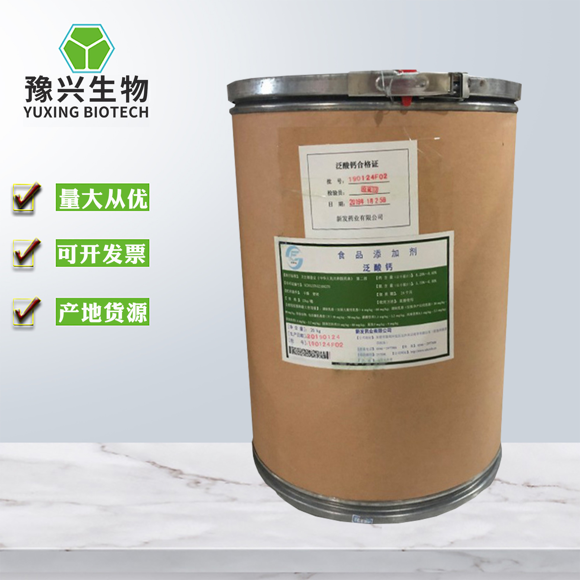 现货供应维生素b5 右旋泛酸 钙营养强化剂量大从优1kg起 d-泛酸钙