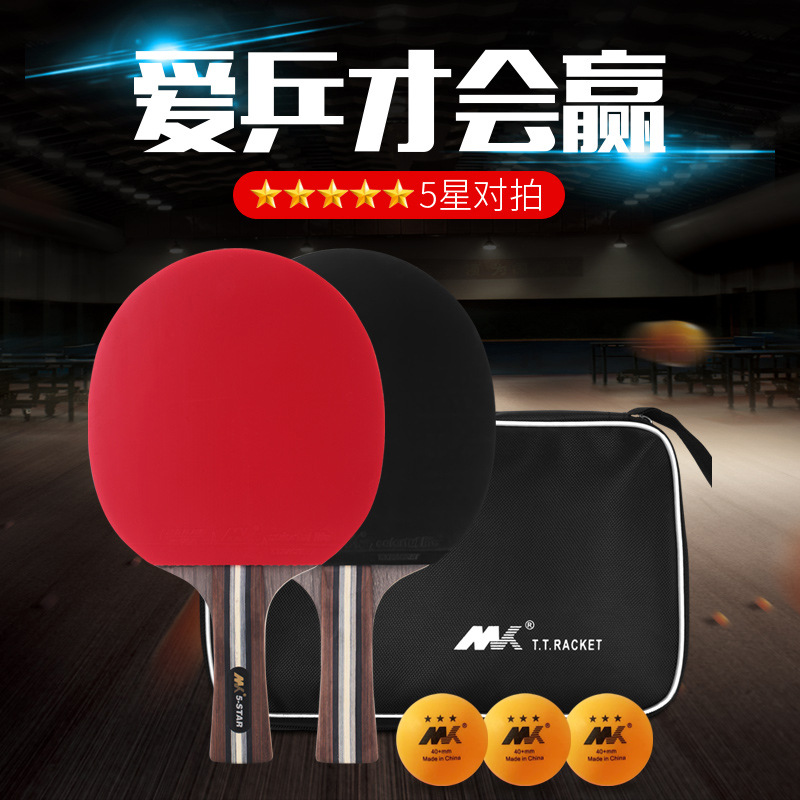 厂家直销MK乒乓球拍 双拍五5星拍横拍兵乓球拍 Ping Pong Bat Set