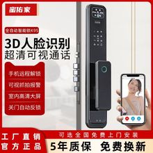 密佑家人脸识别全自动指纹锁家用防盗门电子智能门锁密码锁智能锁