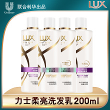 力士洗发水200ml劳保商超洗头膏批发单位新活炫亮/水润丝滑去屑