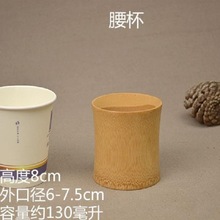 天然无漆竹制品 竹筒杯子 竹杯子竹水杯酒杯茶杯 炭化杯 刻字茶具