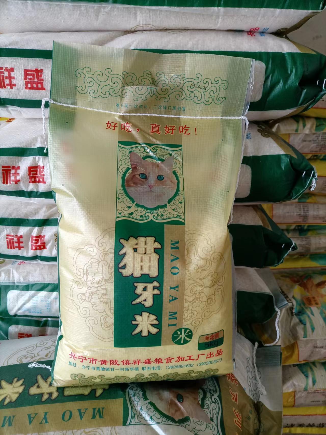 源厂网红猫牙米5kg批发正宗香软猫牙米代发 大米10斤20斤30斤50斤
