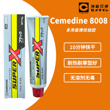 【现货]施敏打硬SUPER 8008B 黑色弹性硅胶 电子元件金属塑料橡胶