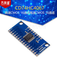 CD74HC4067高速CMOS 16通道模拟多路复用器 Analog/Digital