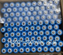 14500尖头500mAh3.7V可充电锂电池手电筒玩具电子锁电池剃须刀电