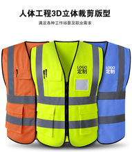 源头工厂反光背心反光马甲交通安全多口袋施工环卫服印字定制LOGO