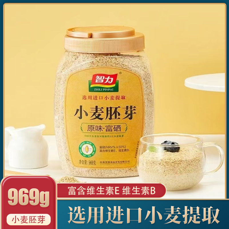 小麦胚芽969g罐装无蔗糖原味富硒即食冲泡营养早餐纯小麦胚芽