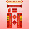 龙虎山对联纸铜版纸万年红红纸斗方福字新年春联春节空白对联纸|ru 龙虎山对联纸铜版纸万年红红纸斗方福字新年春联春节空白对联纸|ru