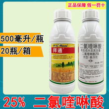 拜通25%二氯喹啉酸500毫升克 水稻田除草剂农药 稗草专用除草剂